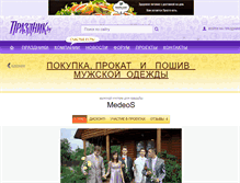 Tablet Screenshot of medeos.prazdnik.by